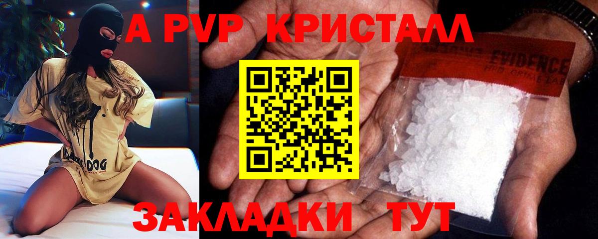 Alpha-PVP СК Магадан