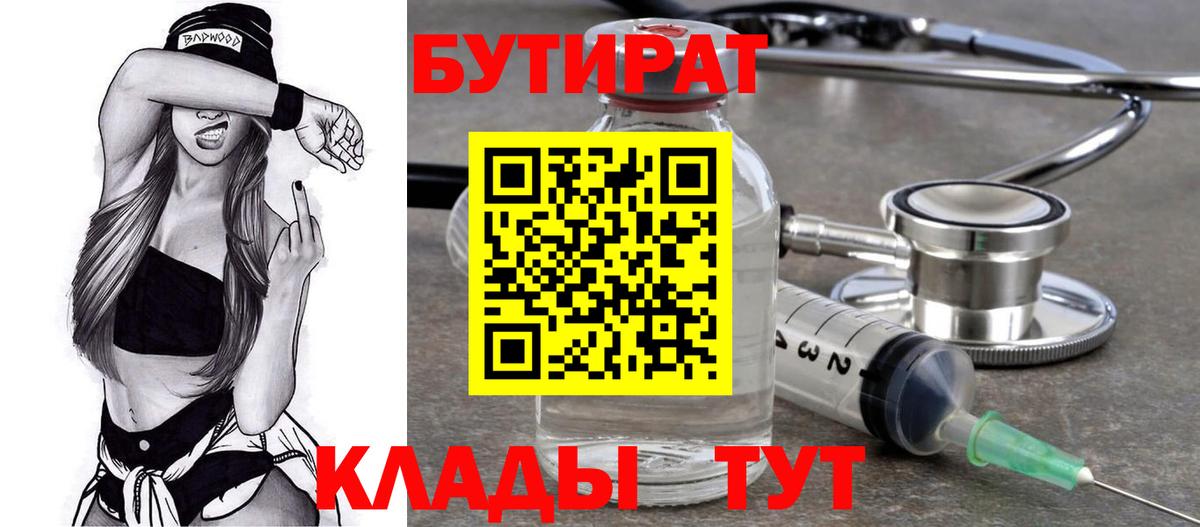 Магадан  Бутират оксана  Вход с VPN 