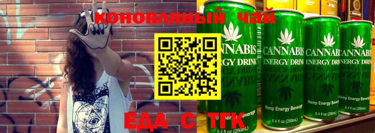 Cannafood конопля  Вход с VPN  Магадан 