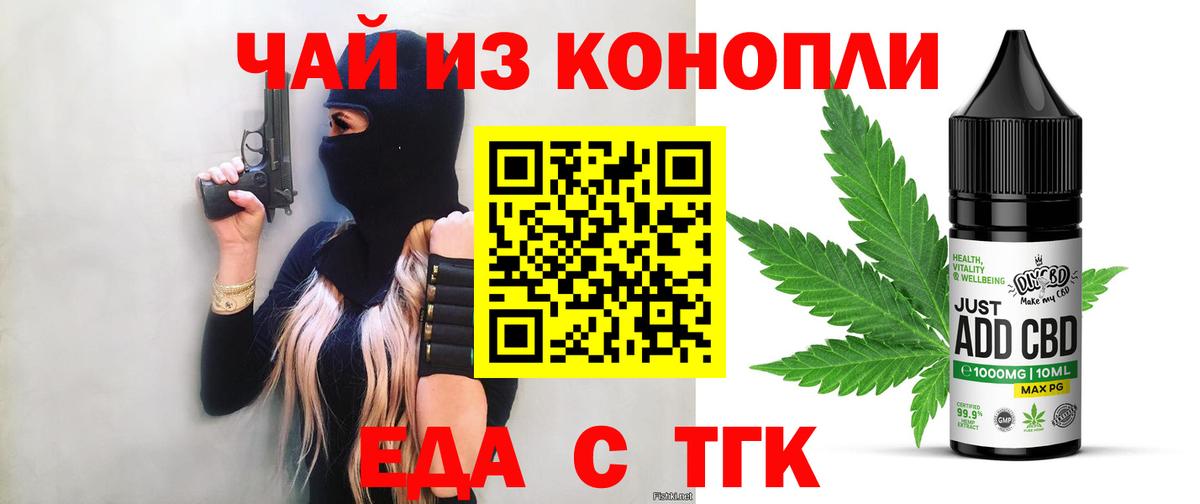 Печенье с ТГК марихуана Магадан