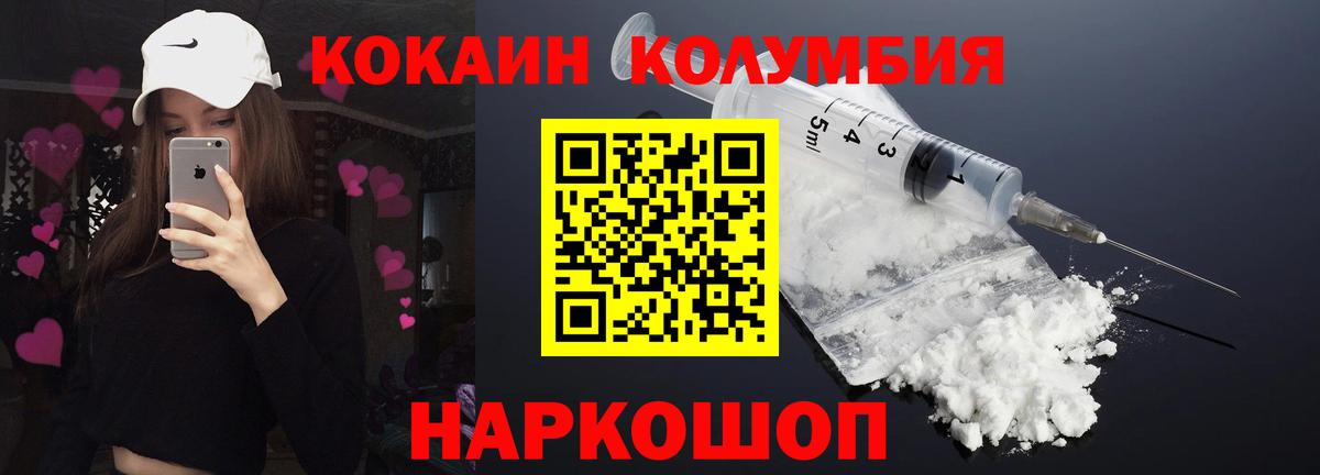 КОКАИН VHQ  Кокаин  Магадан  COCAIN 99%  Вход с VPN 