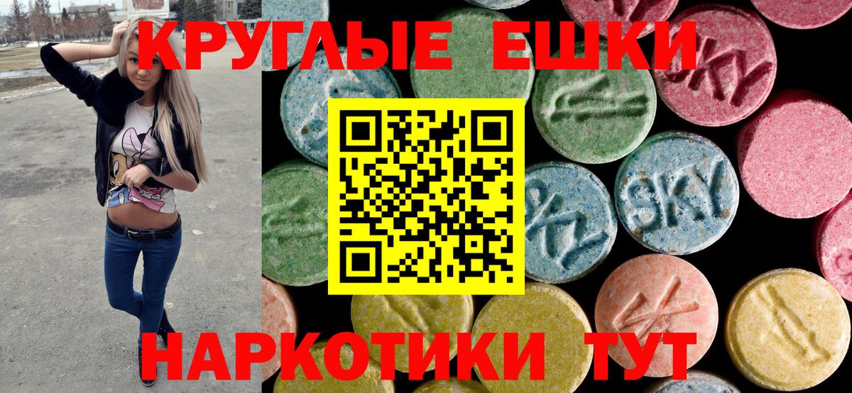 Ecstasy  ЭКСТАЗИ MDMA  Вход с VPN  гидра ТОР  Магадан 