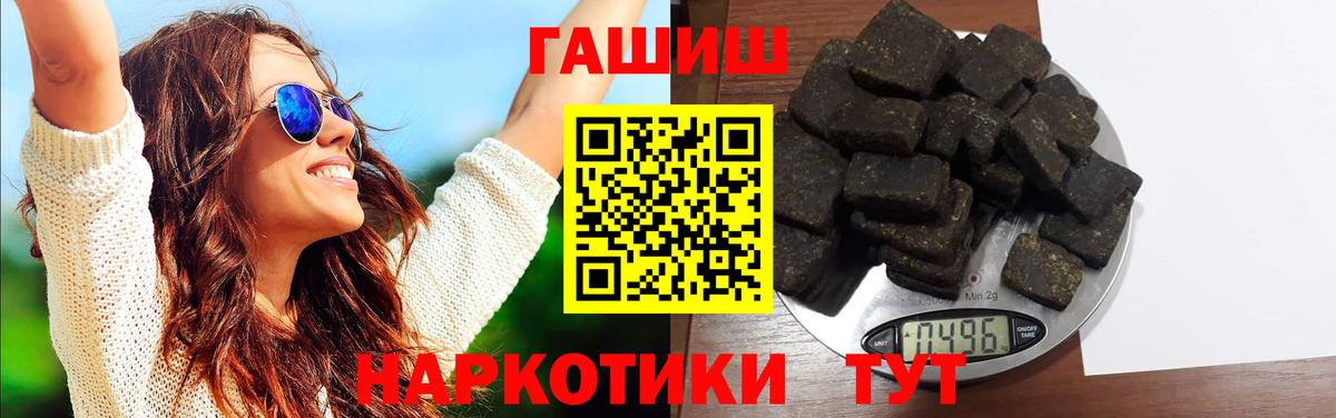 ГАШИШ Изолятор  ГАШ hashish  Вход с VPN  ГАШ  Магадан 