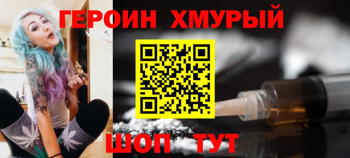 Магадан  ГЕРОИН Heroin  Героин  Вход с VPN 
