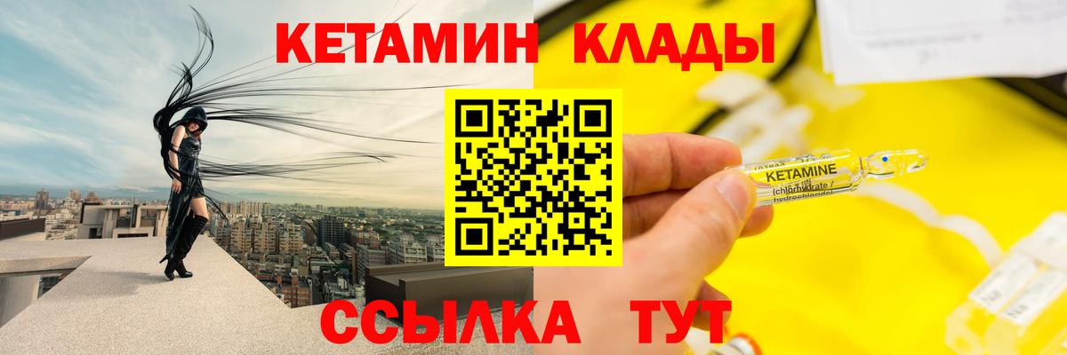 Кетамин VHQ  КЕТАМИН VHQ  Вход с VPN  Магадан 