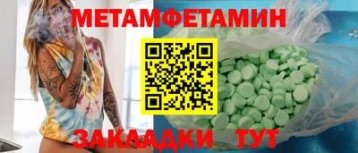 первитин Ирбит