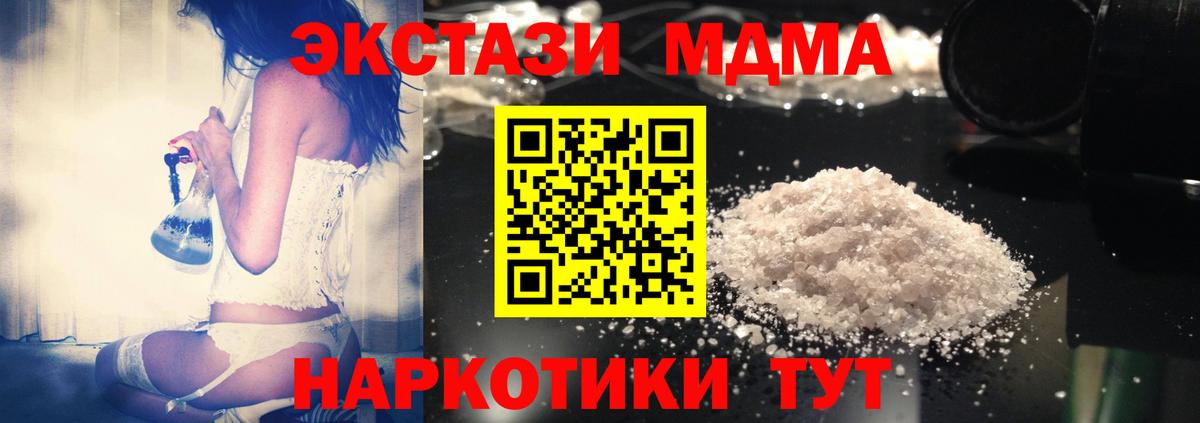 MDMA crystal Магадан