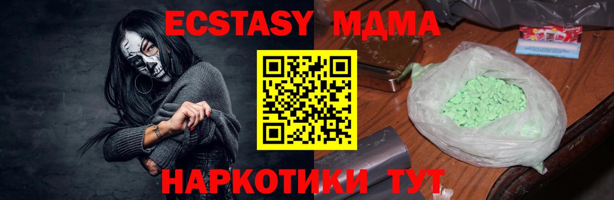 MDMA кристаллы  Вход с VPN  Магадан  MDMA Molly 