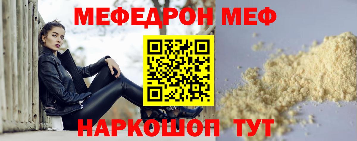 МЕФ  Меф кристаллы  Вход с VPN  Магадан  МЯУ-МЯУ мука 