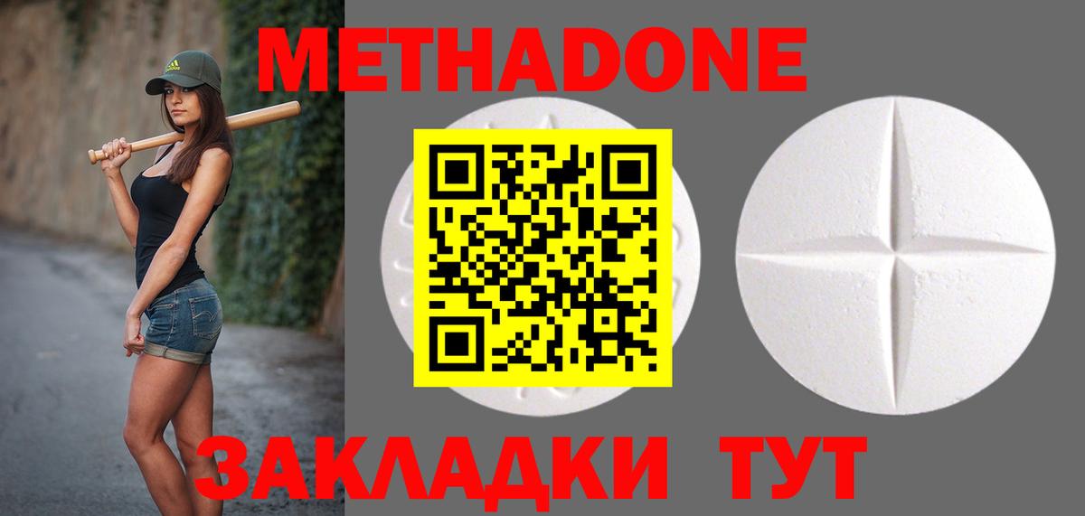 Магадан  Метадон белоснежный  Вход с VPN 