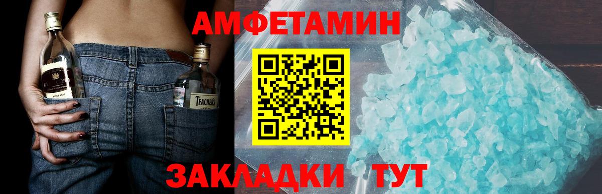 Первитин пудра Магадан