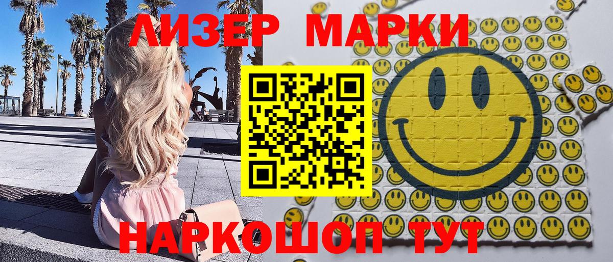 Марки N-bome 1,8мг Магадан