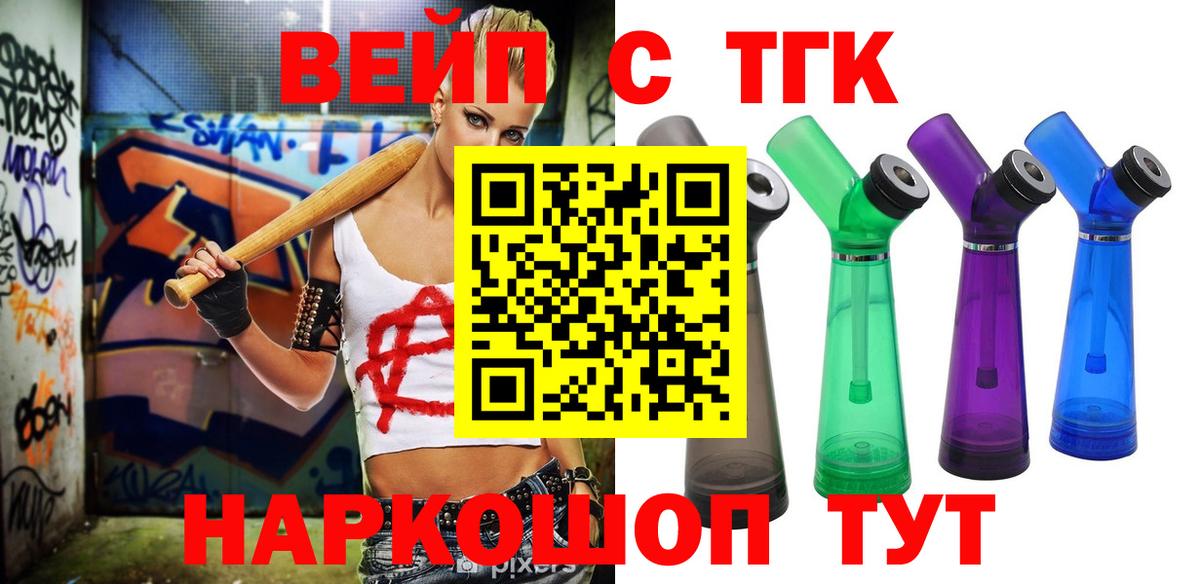 ТГК Wax Магадан