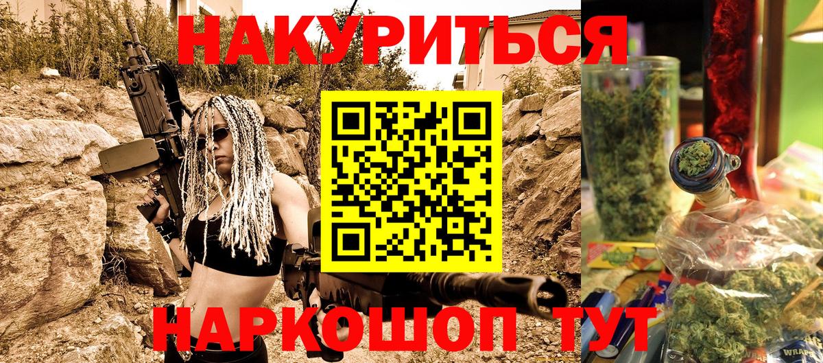 Бошки Шишки Ganja  Вход с VPN  Магадан  Каннабис OG Kush 